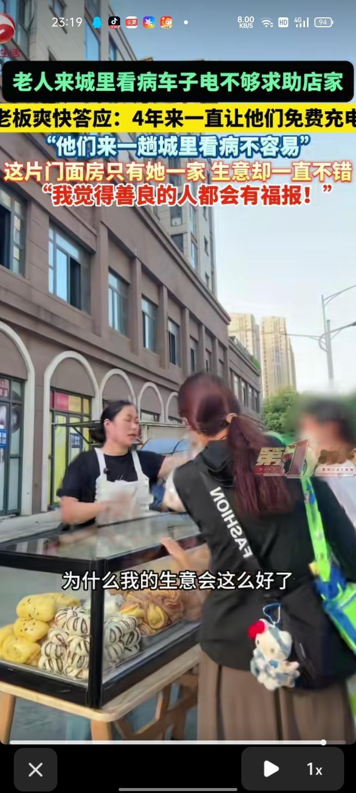 9月9日，阜阳市阜南县。网友发视频称，老人小心翼翼地问店里能充电吗，随后就爽快答