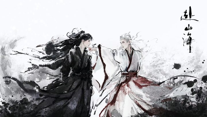 成毅水墨画海报成毅赴山海墨色海报成毅赴山海水墨画，好帅的秋水哥哥 ​​​