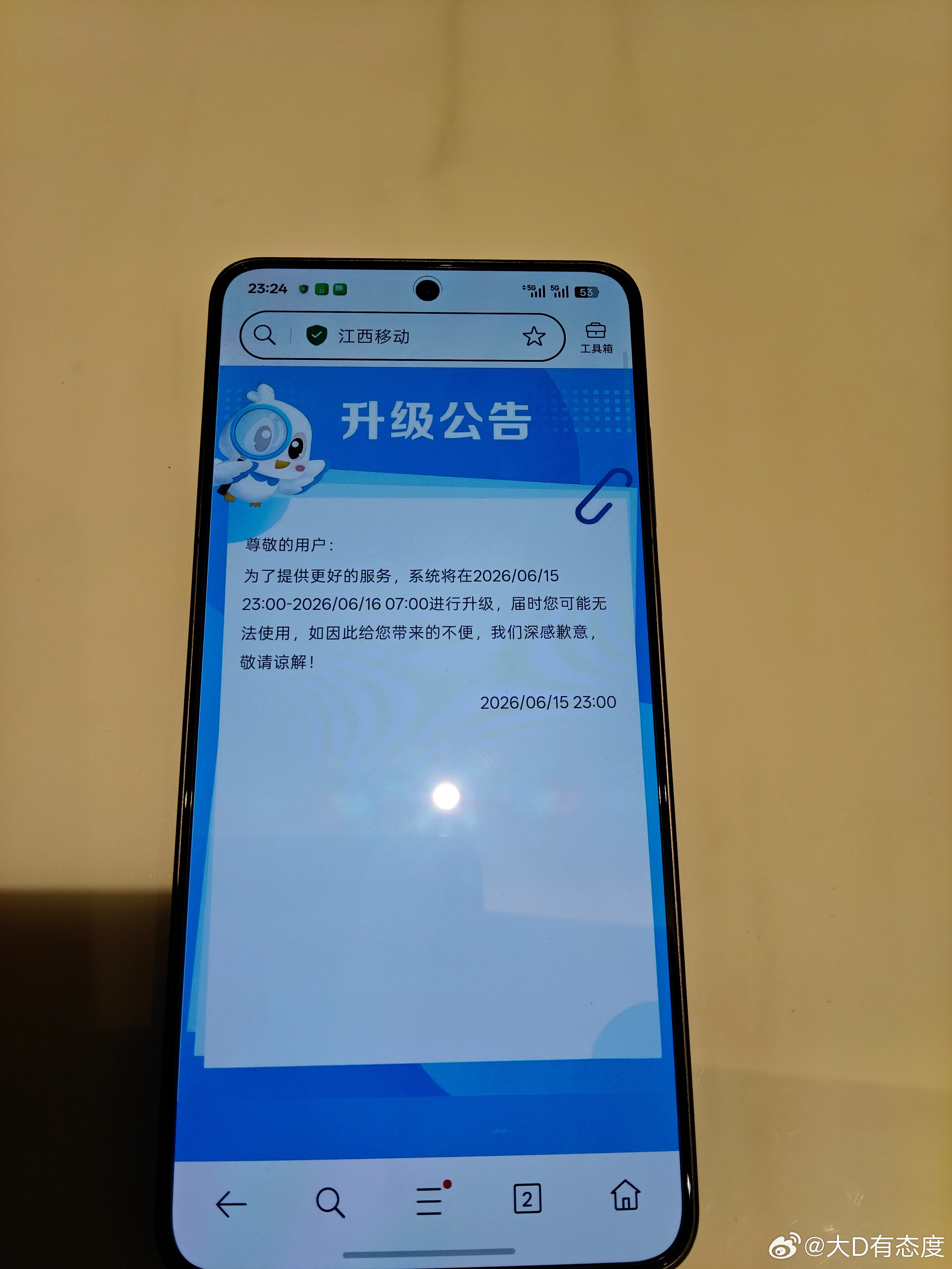 今天怎么就这么背呢？破船偏遇连夜雨！售后送来个备用机，放手机卡激活后，然后发现中