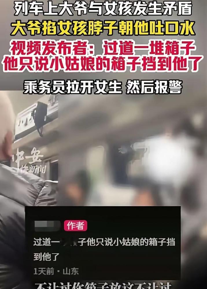 近日K412列车上发生了瞠目结舌的一幕，一名头发花白的大爷掐着一个年轻女子的脖子