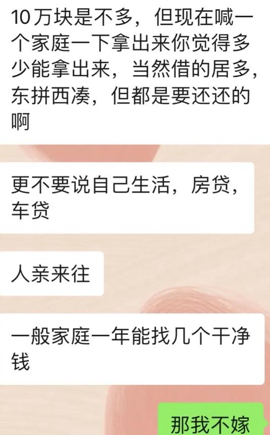 男生算起现实账，十万块听着数字不算吓人，可普通家庭一下子拿出这么一笔钱，大多只能