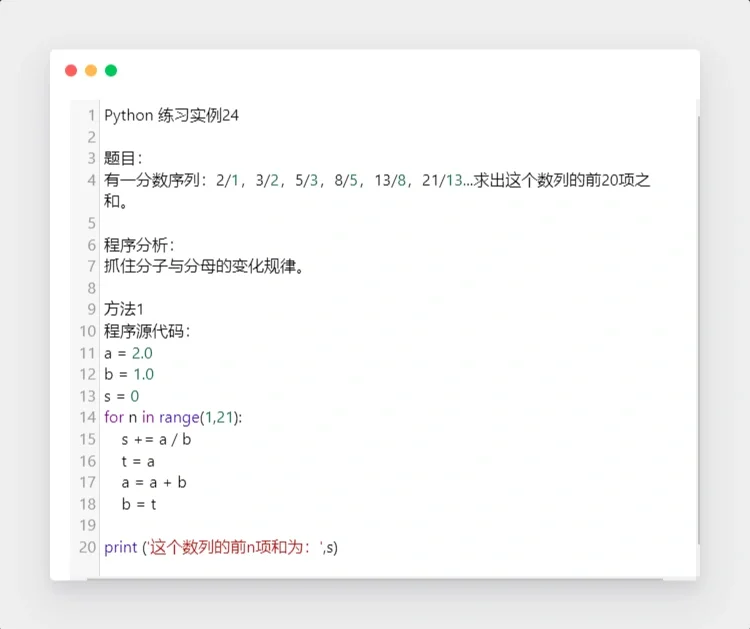 Python经典实例2⃣4⃣