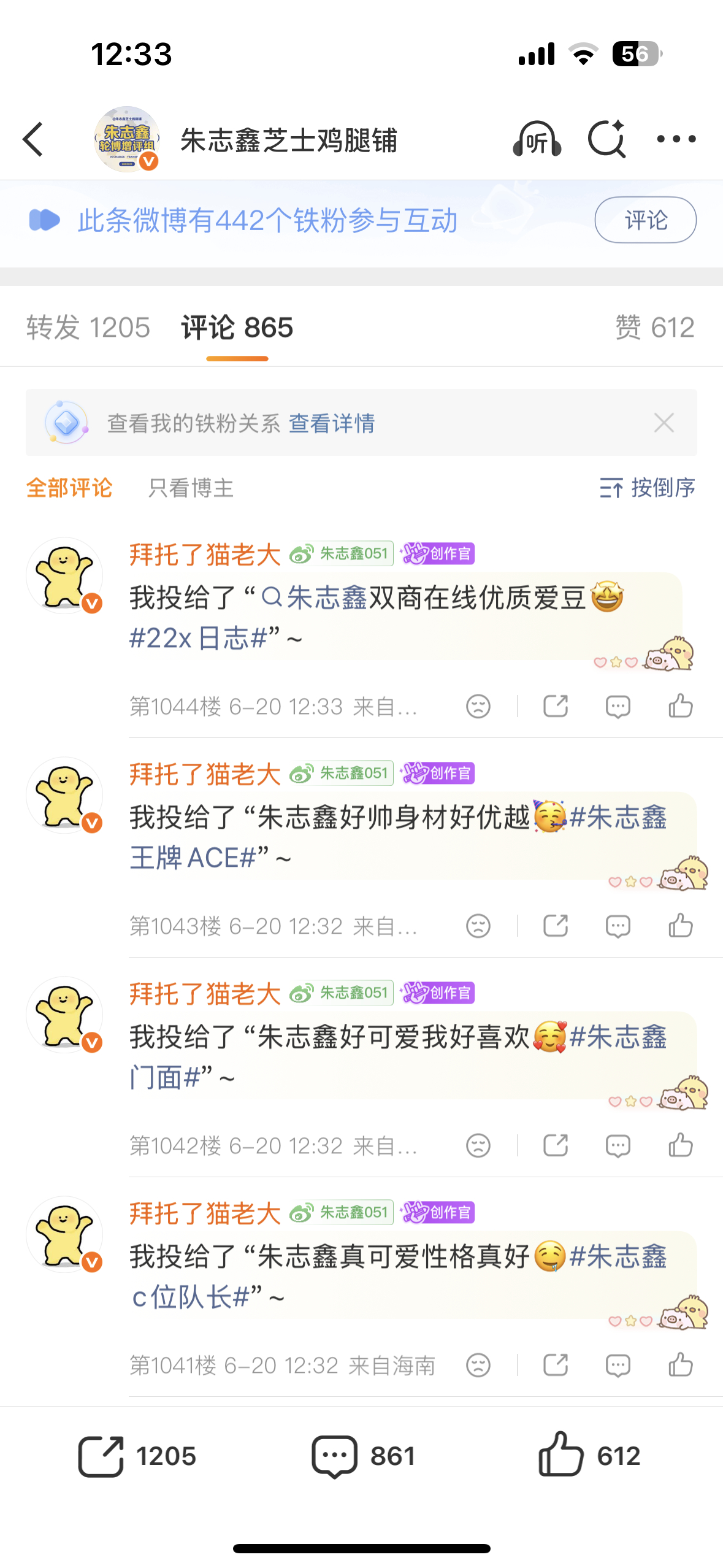 朱志鑫  6.20🎫➕🏡  专栏 · 猫粮小屋
