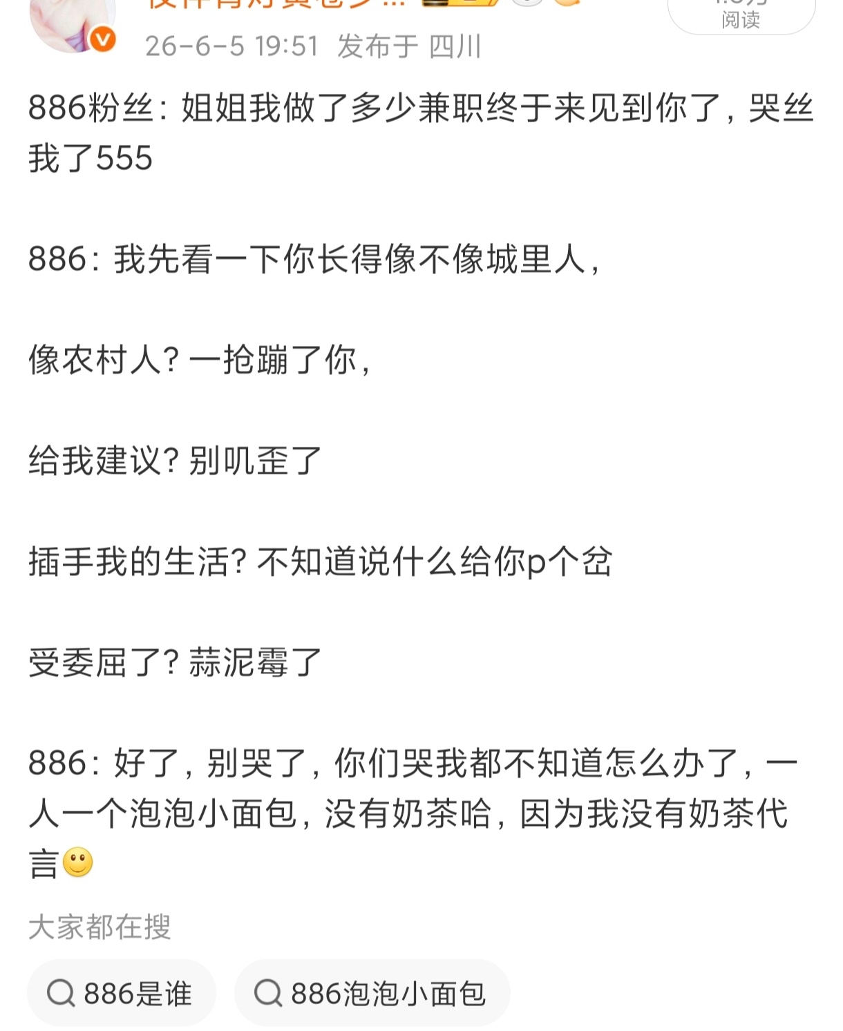 很震惊，很无奈，只是调侃一下到底谁不舒服啊？又给俺偷偷聚宝，气哭了