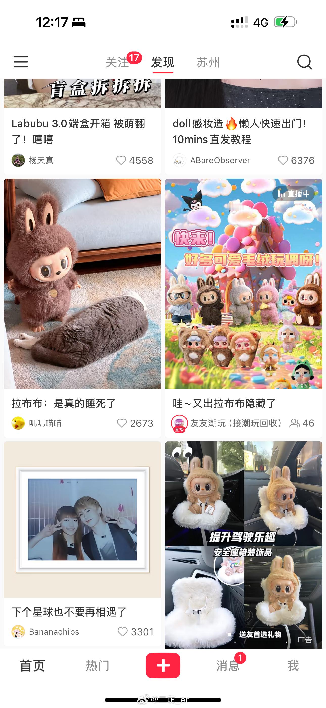 我完蛋了 恋爱了还是个氪金舔狗 ​​​