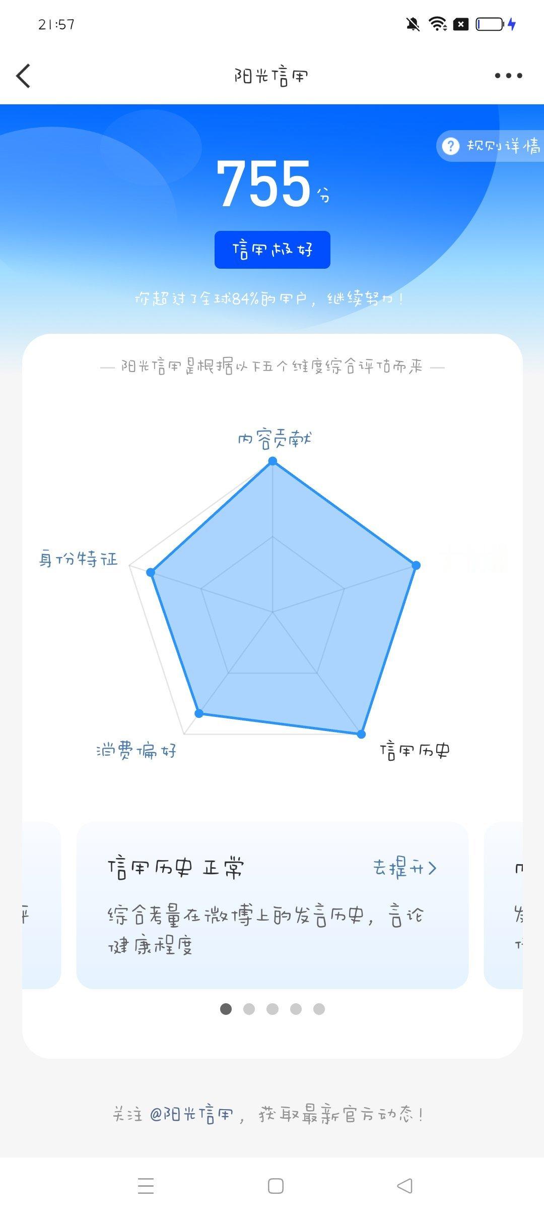 你啥时候给我涨啊啊啊啊啊 