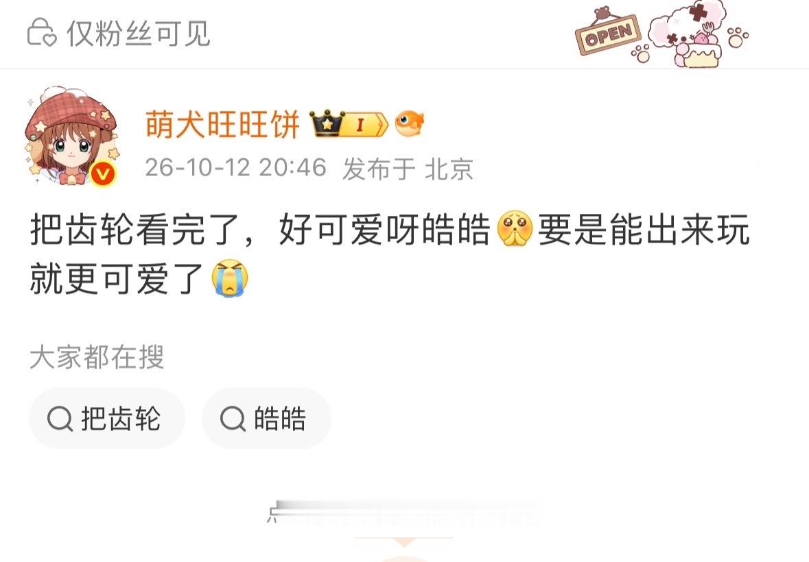 皓皓全世界最可爱[举手] ​​​