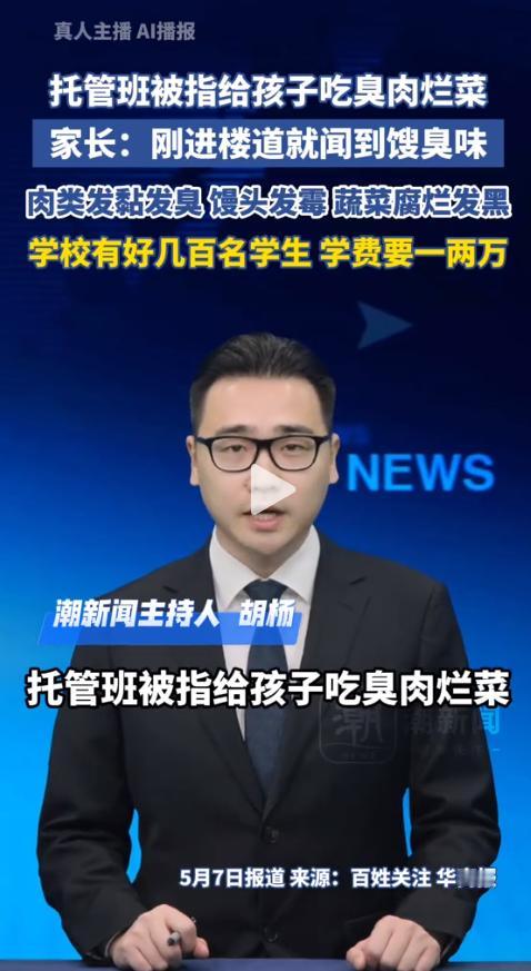半年6900元！滕州这家高价托管给孩子吃发臭猪肉，家长当场崩溃：我花高价买的是健
