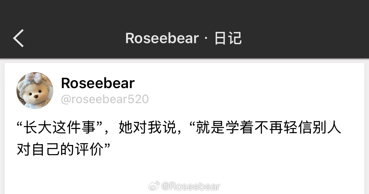 就是学着不再轻信别人对自己的评价 