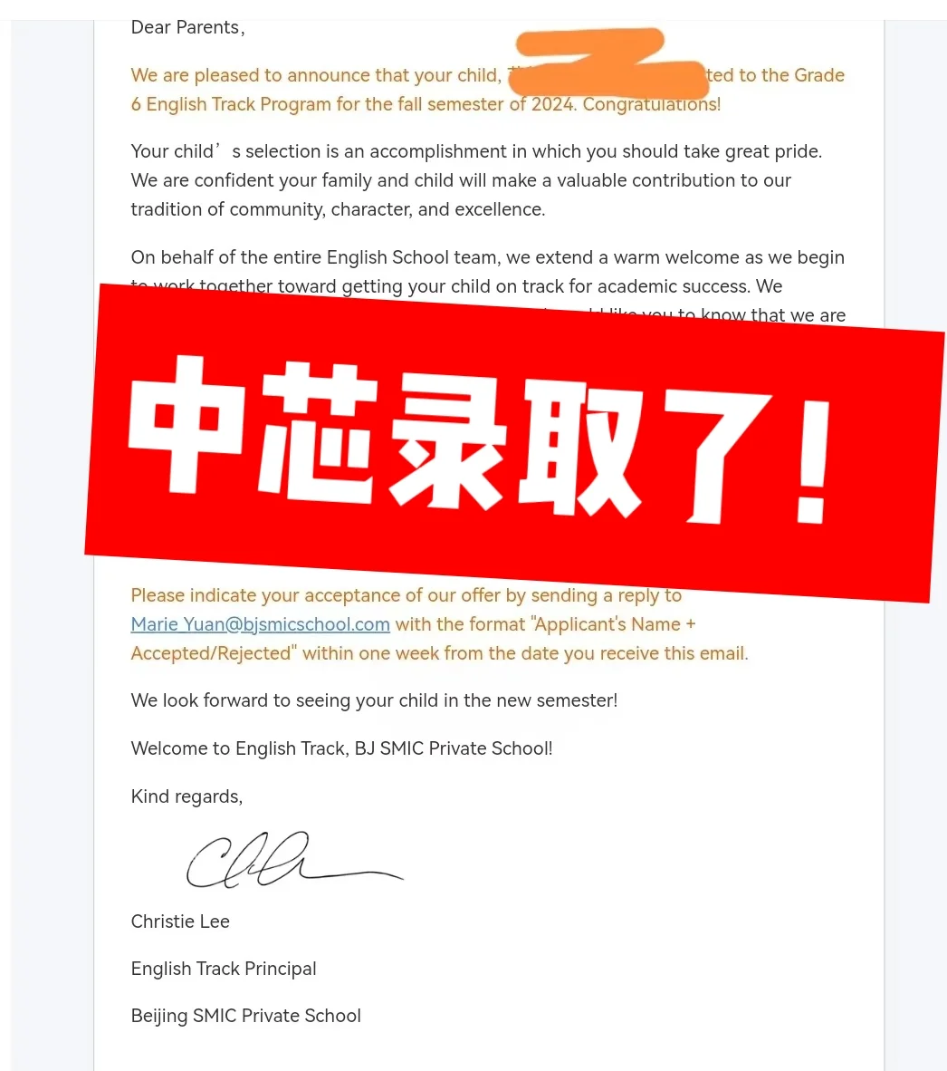 小托福890，5周拿到中芯录取！