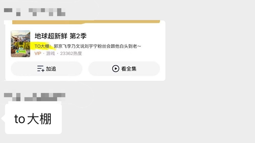 好哒，to：大棚宁棚99，不离不弃刘宇宁地球收哥机。刘宇宁想摸但害怕。刘宇宁紧急