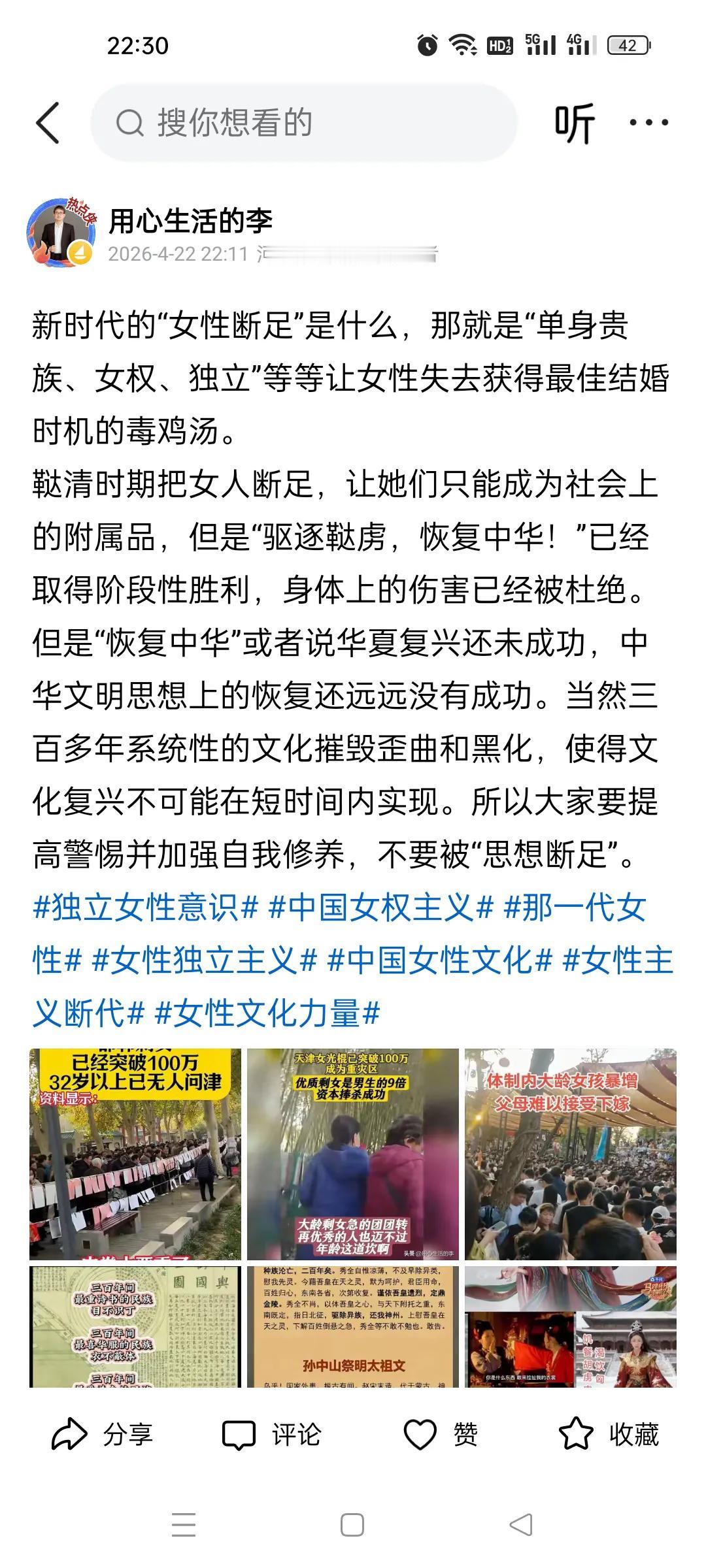 身体断足解决了，结果精神断足来了！[叹气]