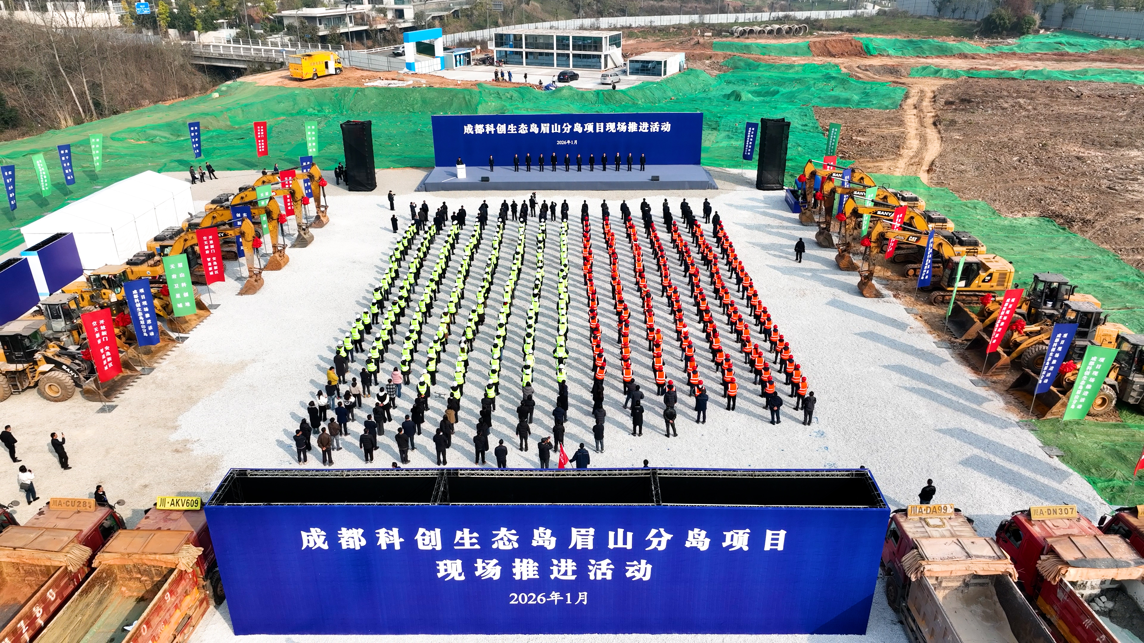 成都科创生态岛眉山分岛项目正式启动