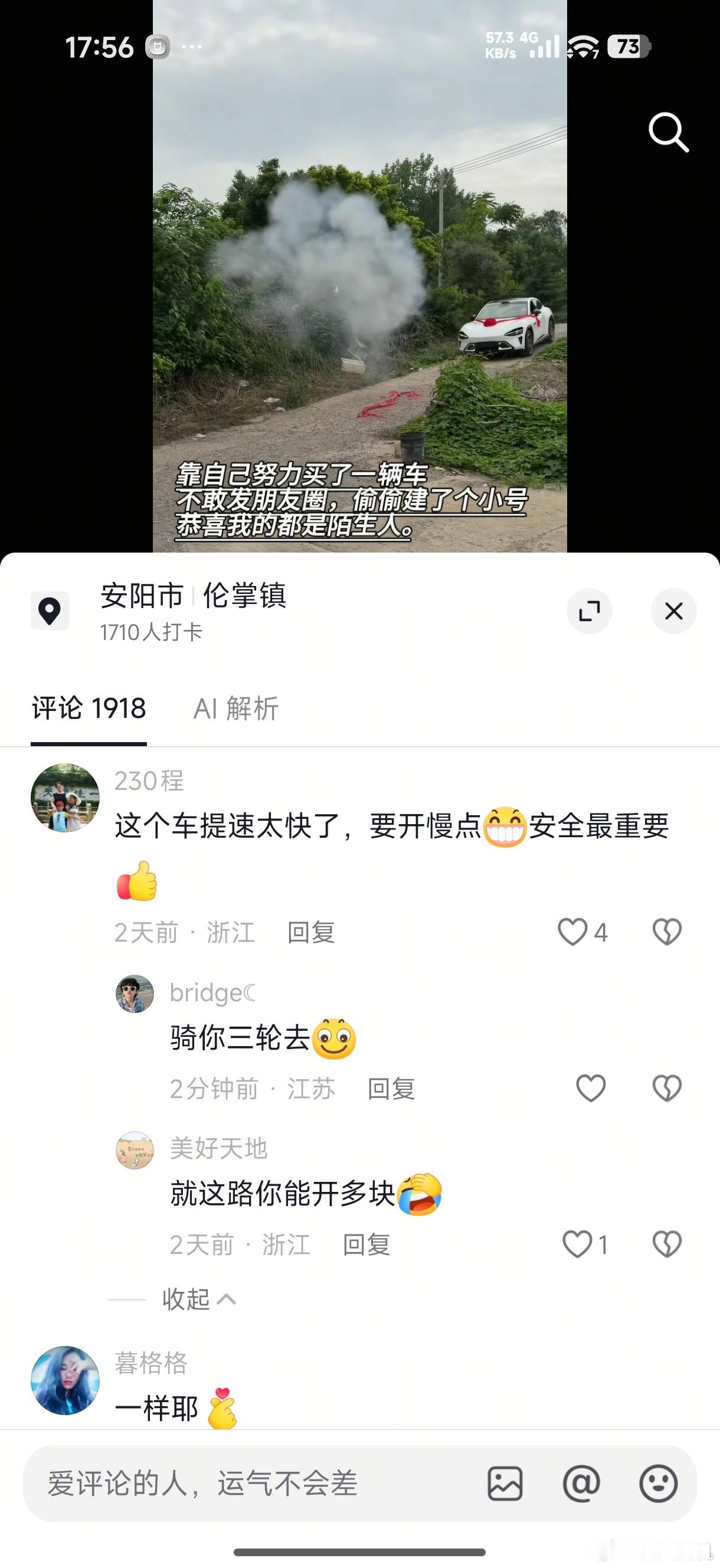 不是，提醒网友注意的是没有错，但是有些人是没开过电车吗？小米汽车是运动模式才会提