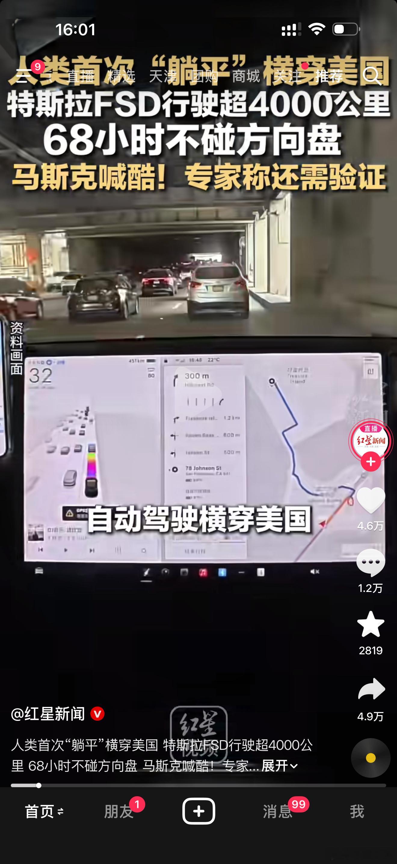 小李飞车 特斯拉横穿美国零接管！这事儿我不服，建议国产车企打破它的记录！给我上！