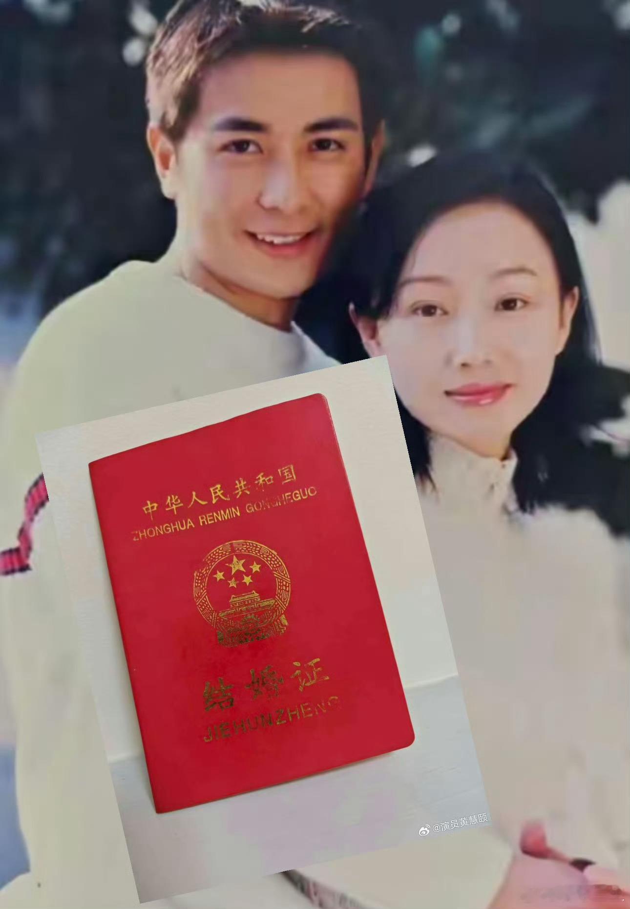 黄慧颐晒结婚证本可以体面的老去 