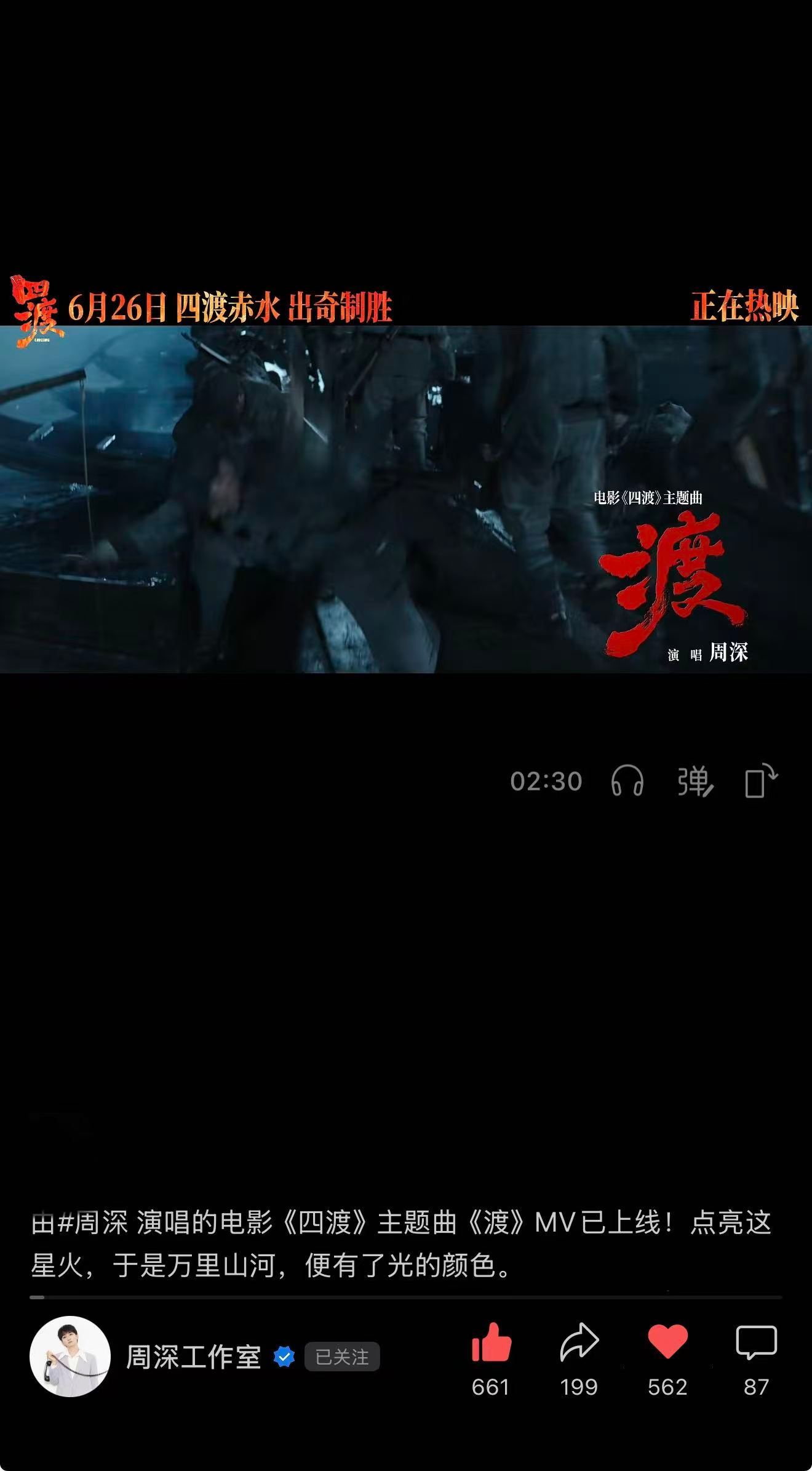周深  📣 6.26 ☀ 柿子多平台📣1️⃣柿子在微博【鲜花社网页链接】留评