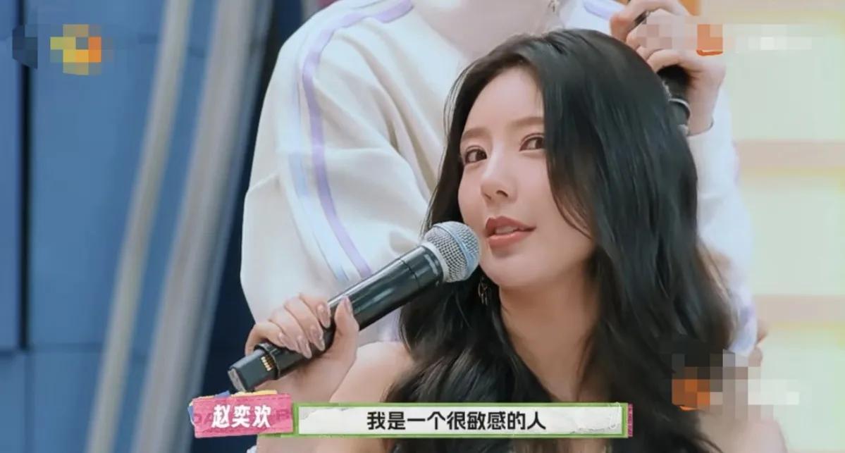 刘维：在感情里面是一个什么样性格的呢
赵奕欢：我是一个很敏感的人
我肯定会追求他