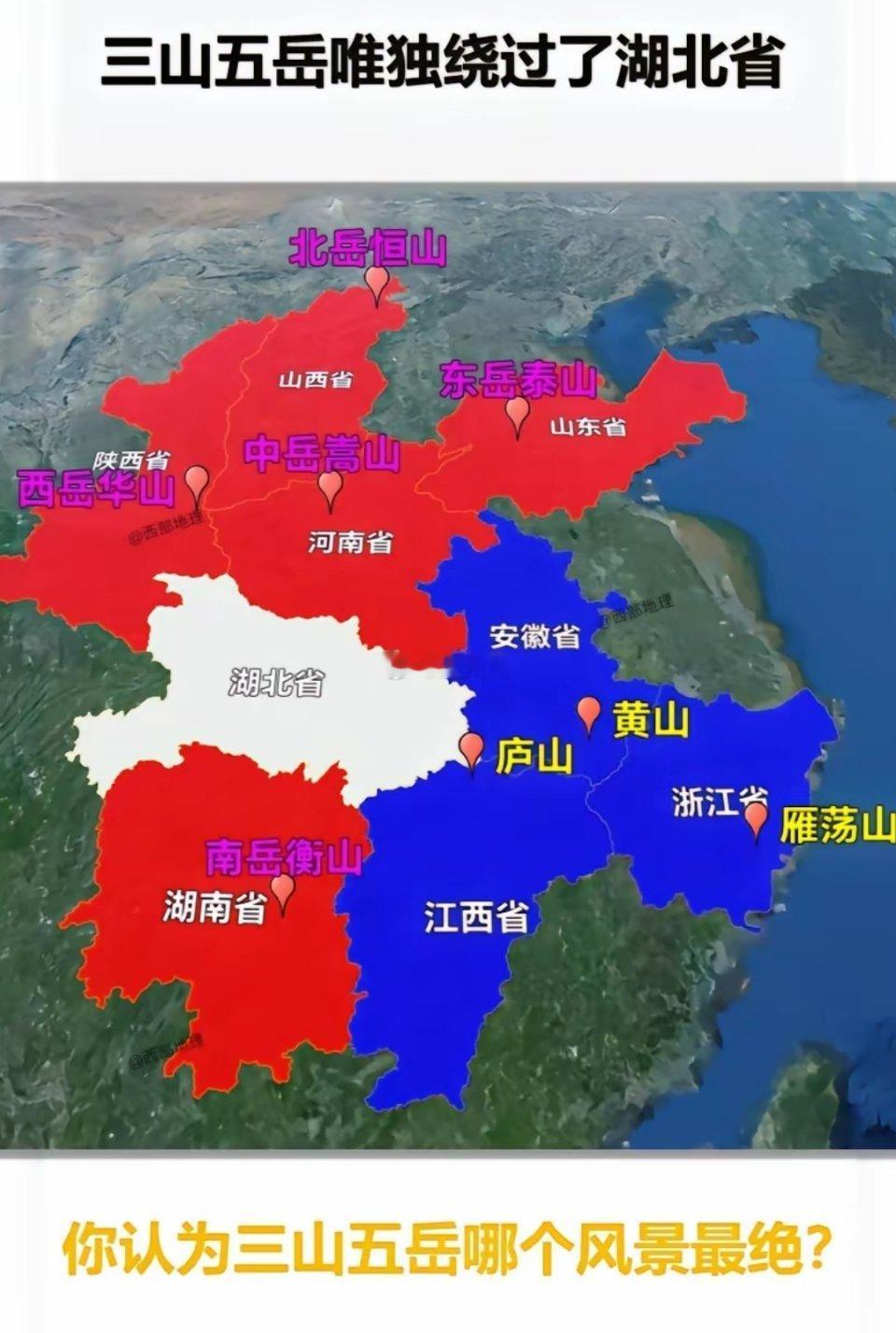 你认为三山五岳哪个风景最绝？ 