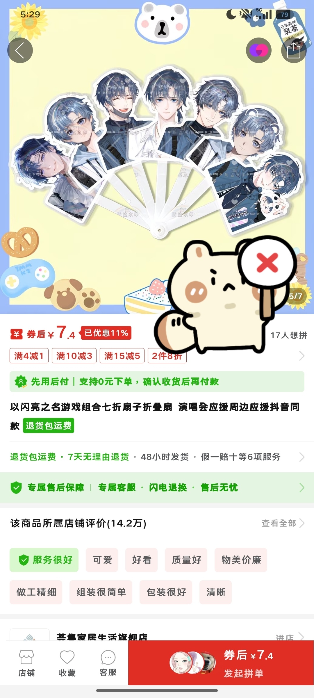 以闪亮之名苏黎[超话] 又双叒叕被无良盗版pdd商家盗图的倒霉蛋一枚[淡淡的][
