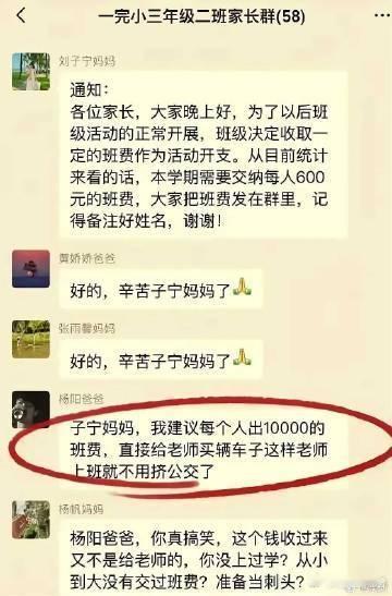 终于有家长忍不住了 ​​​