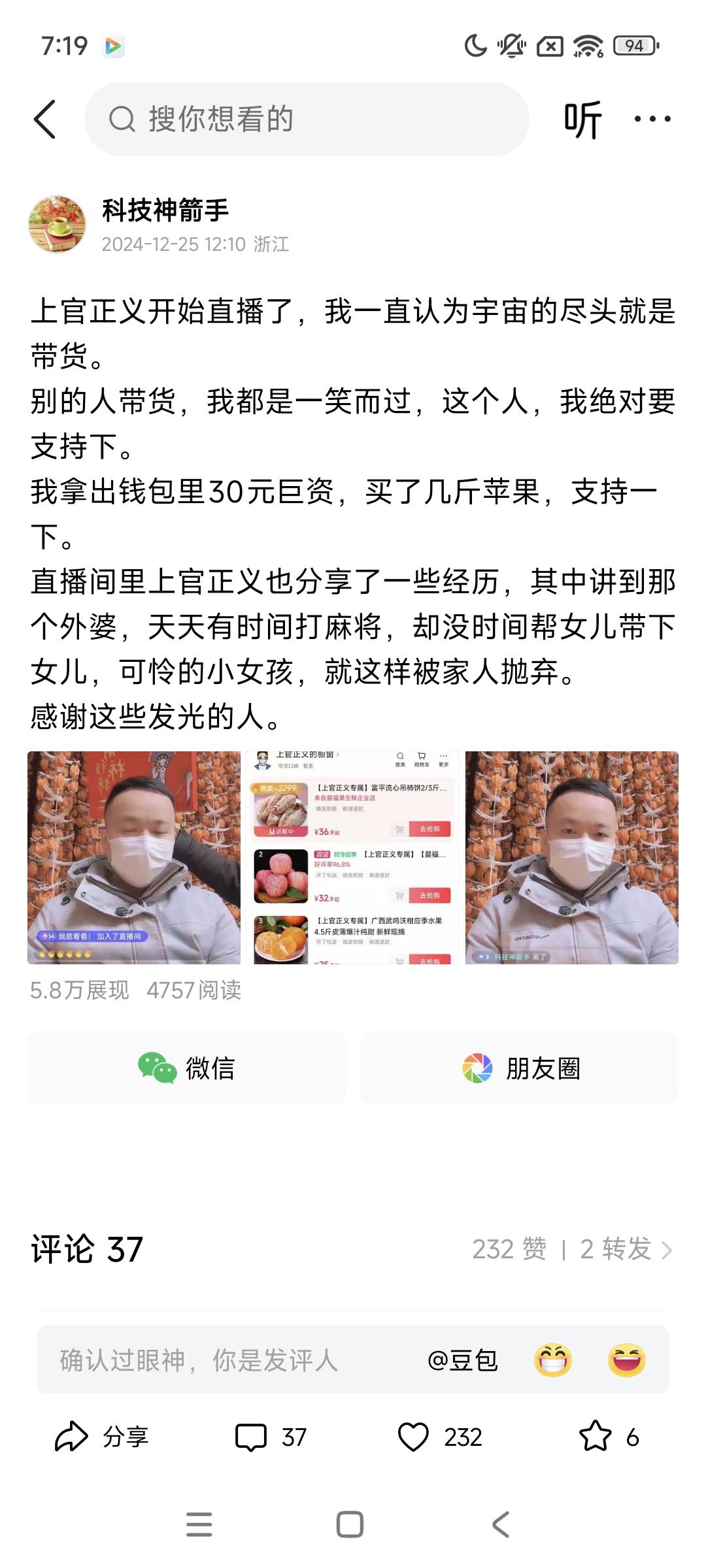 网上直播卖货的很多，什么东方，与辉，郭有才，六点半，我就从来没买过，但有一个直播