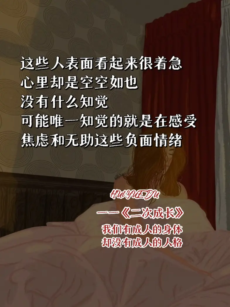 原来混不好的人都具有儿童心智，罗翔老师说:这些人没有耕耘思维，没有过程...