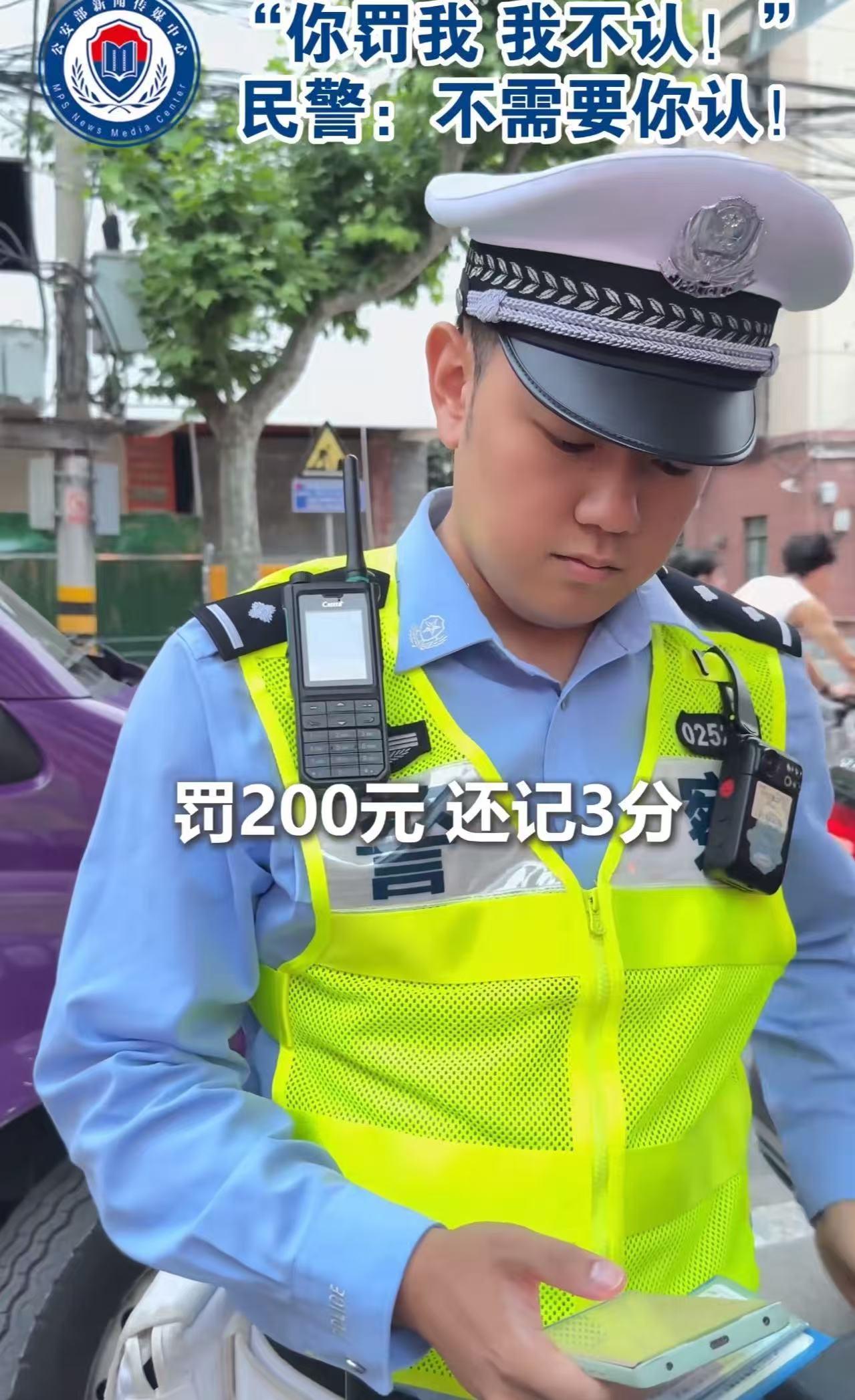 “你罚我，我不认！”上海男子斑马线未礼让行人被罚扣分，质疑堵车不该停车，交警一句