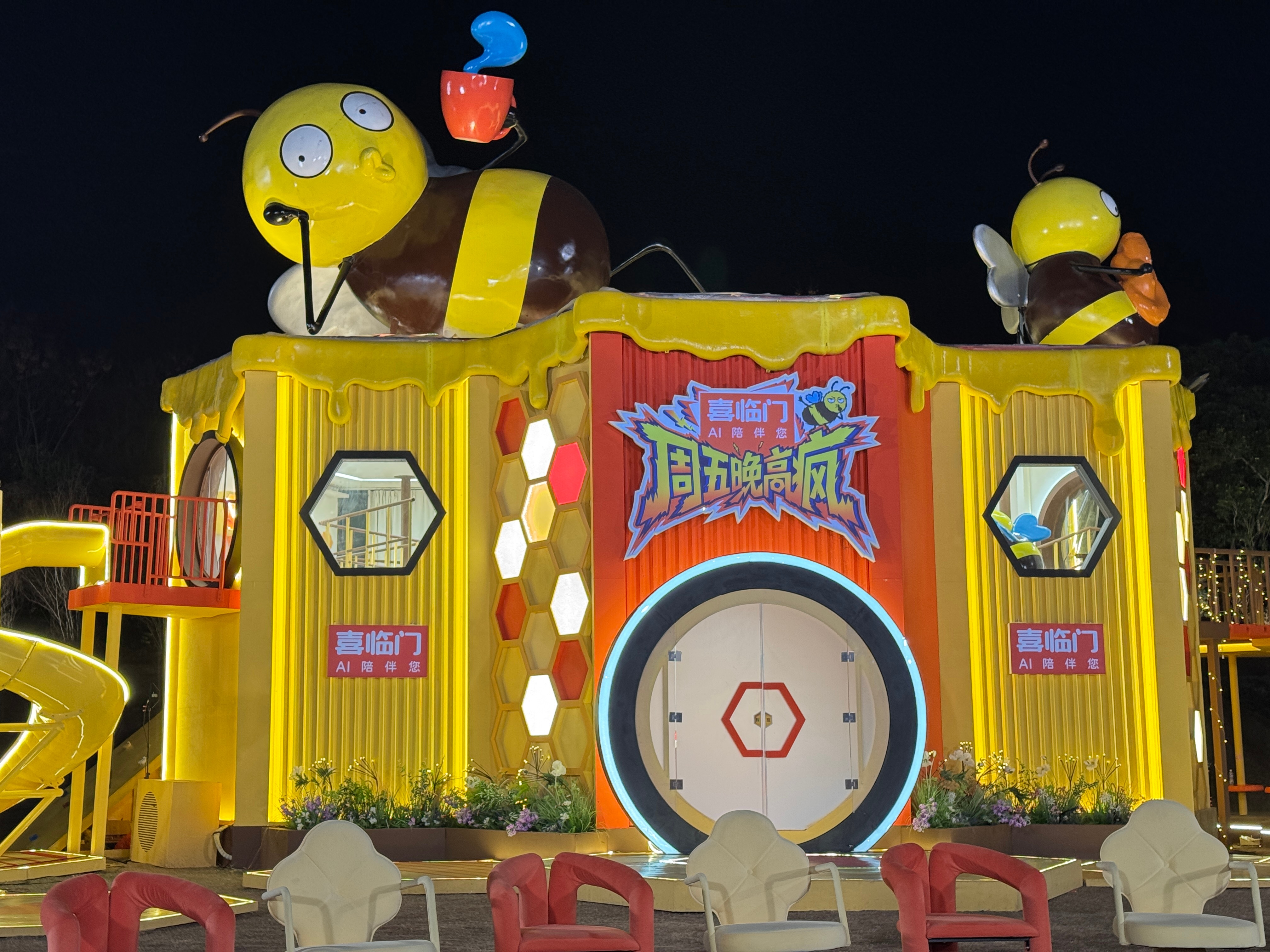 来周五晚高疯发布会玩啦