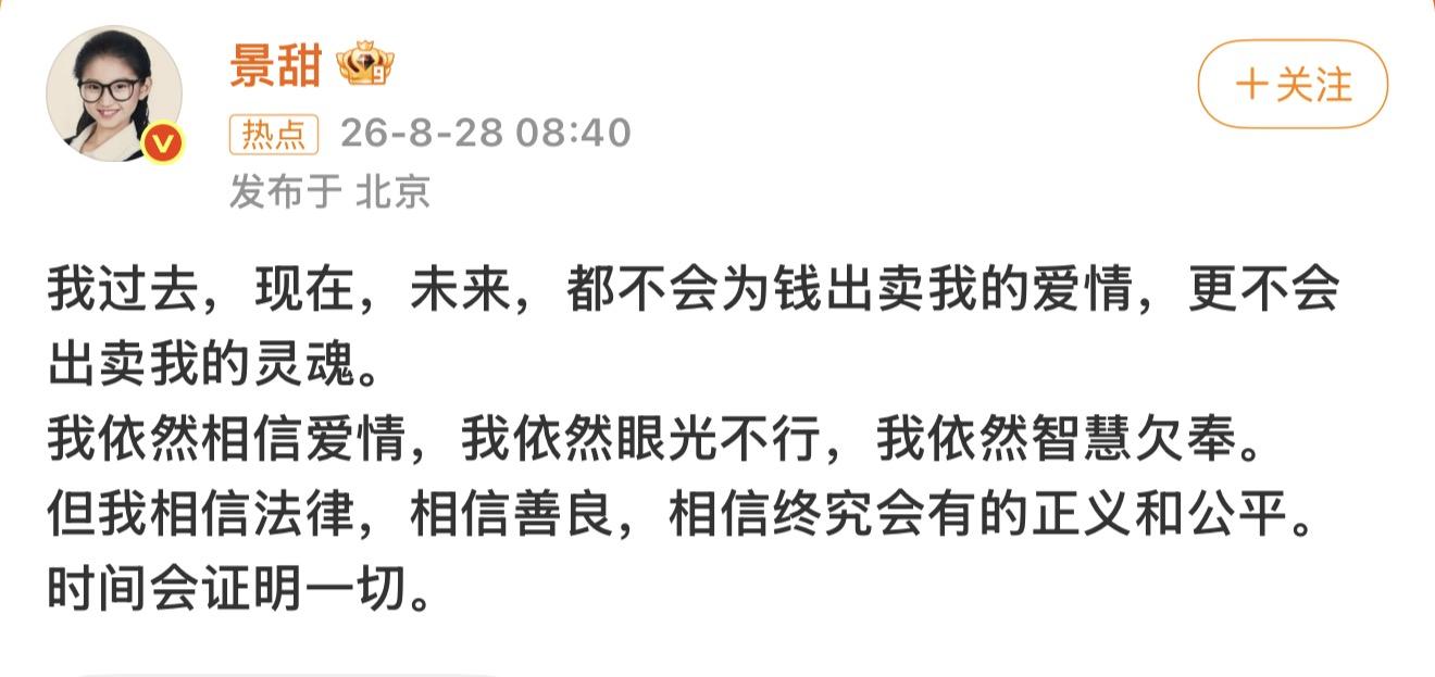 “孙宇晨诉景甜事件”中的三个法律问题解读:小作文是否侵权?3