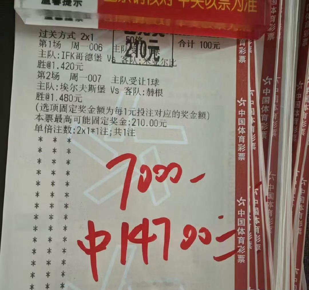红单从不缺席，重锤拿下14700！跟上起飞。 