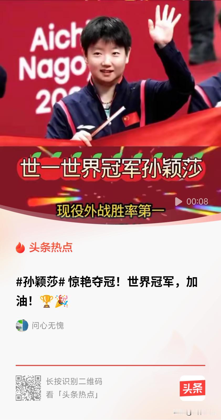1. 时间跨度的压力：亚运会由4年一届改为5年，下届时孙颖莎将31岁。乒乓球女运