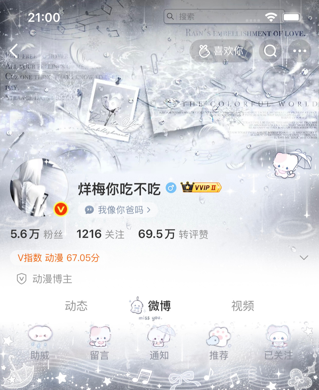 ⓘ 该文案太忧郁已被封禁 
