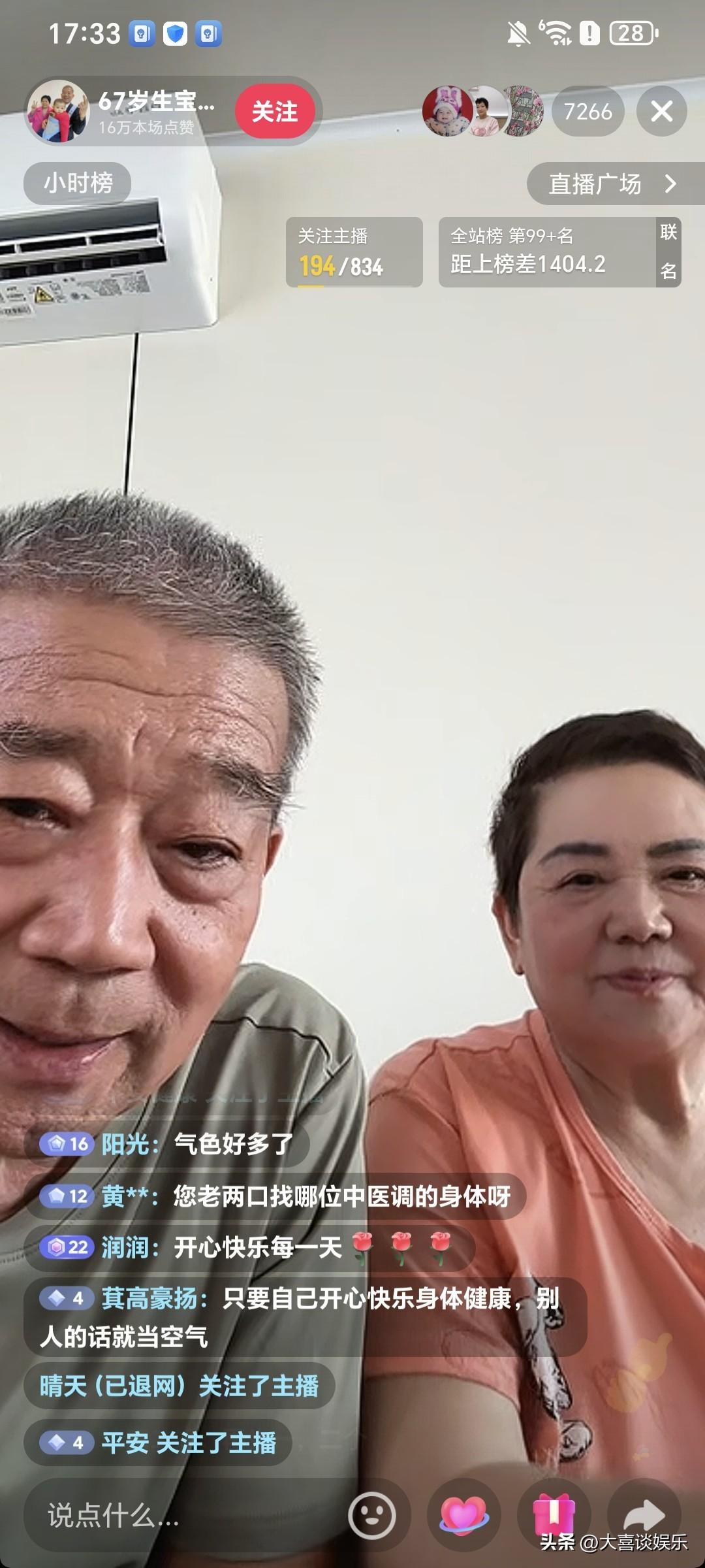 刷到黄维平直播
天赐一句话让他脸色大变
看来平时视频里的都是假象

网友一直说看