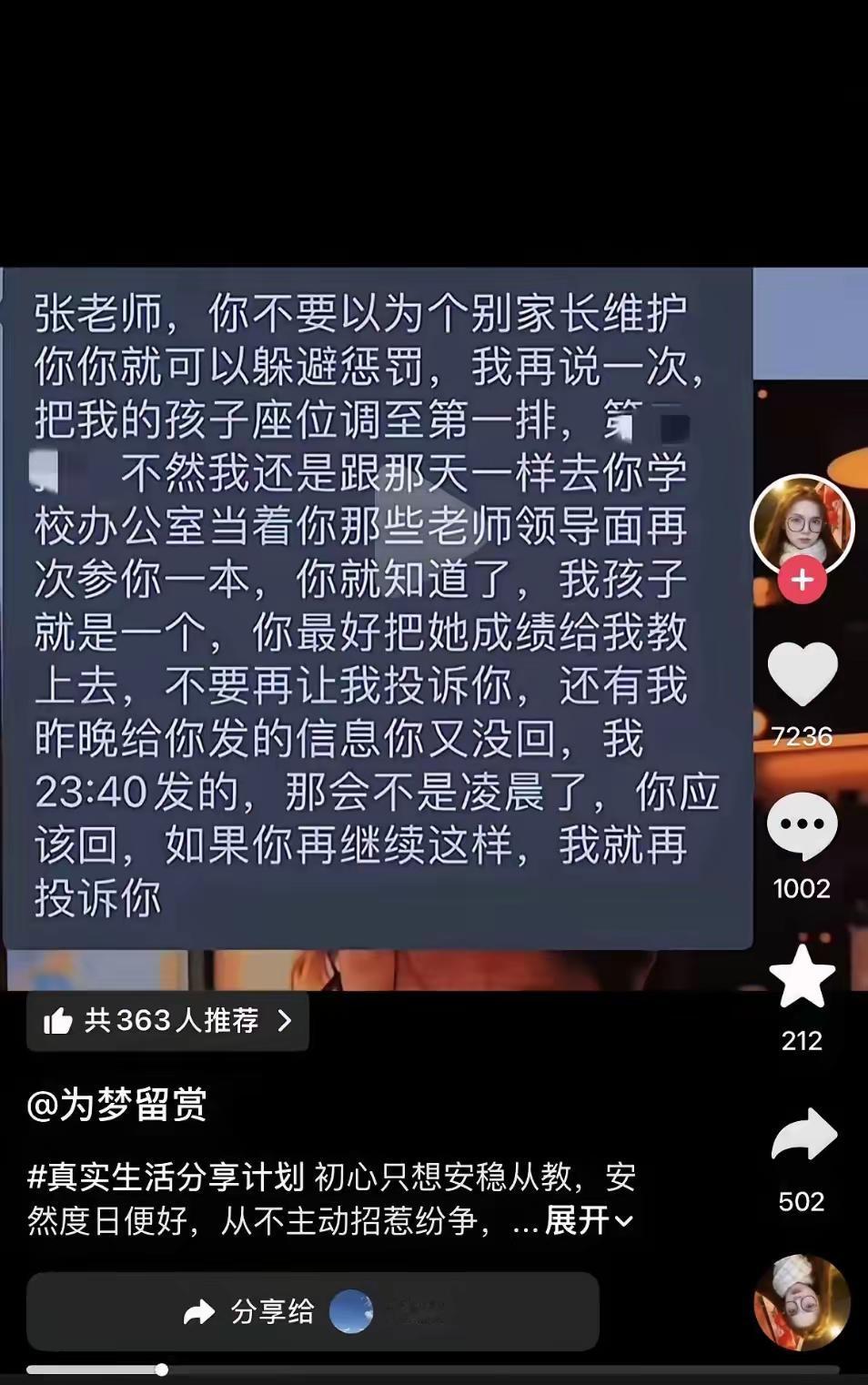 当“教书育人”变成“高危职业”，当老师的尊严被个别无理取闹的家长踩在脚下，我们还