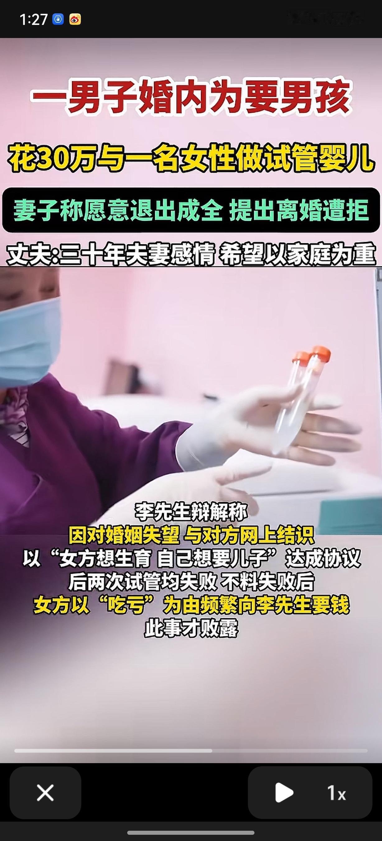 湖北有一对结婚三十年的夫妻，妻子发现家中30万存款不翼而飞，这才知晓丈夫为了“借