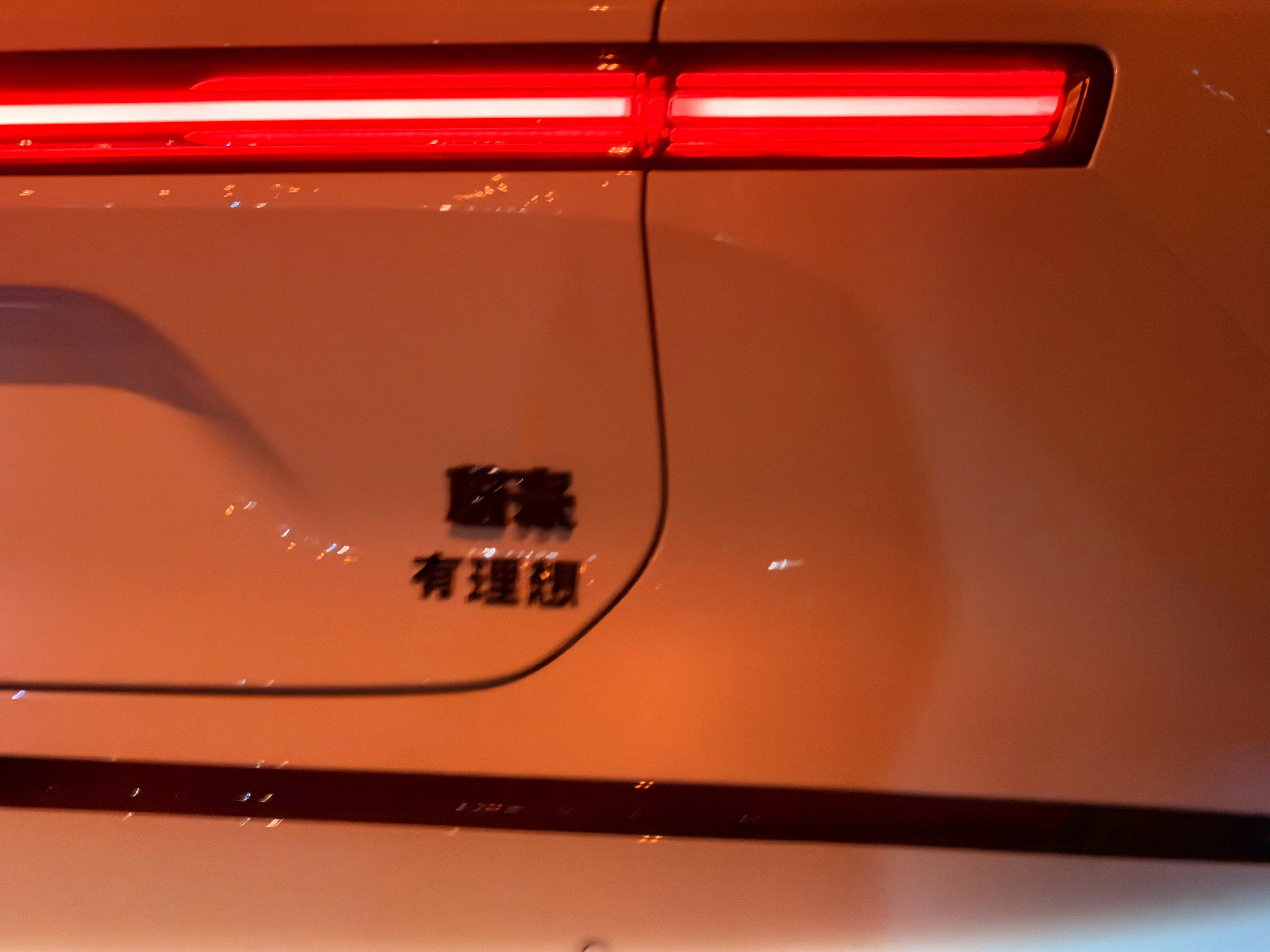 这个 ES8 贴的尾标 北京·国贸CBD