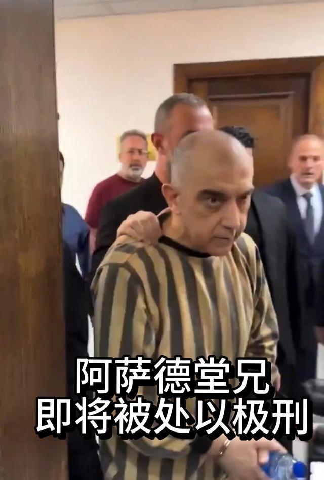 叙利亚判处阿萨德死刑，他可以逃到俄罗斯，但他的堂兄没逃出来，即将被执行极刑！
