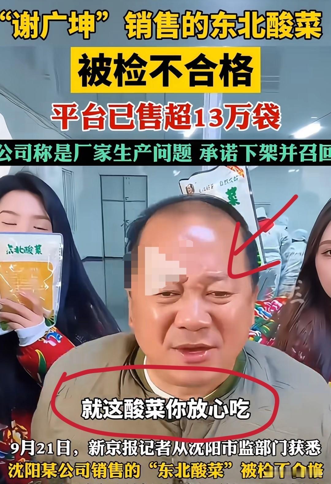 “为了钱，脸都不要了！”
“谢广坤”（唐鉴军）简直就是第二东北雨姐。
为了挣钱，