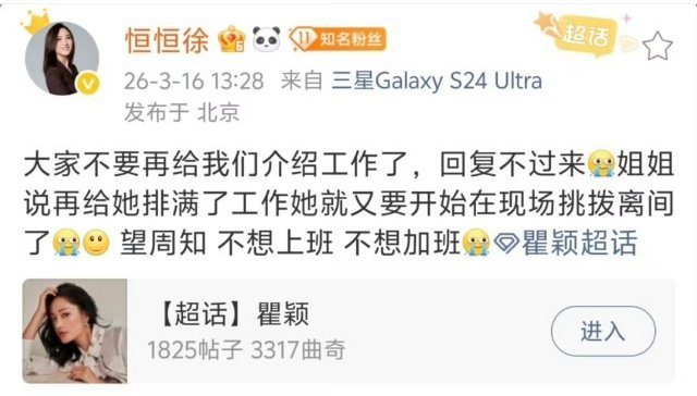 经纪人回应瞿颖翻红有趣又美丽有魅力的艺人谁不爱啊 