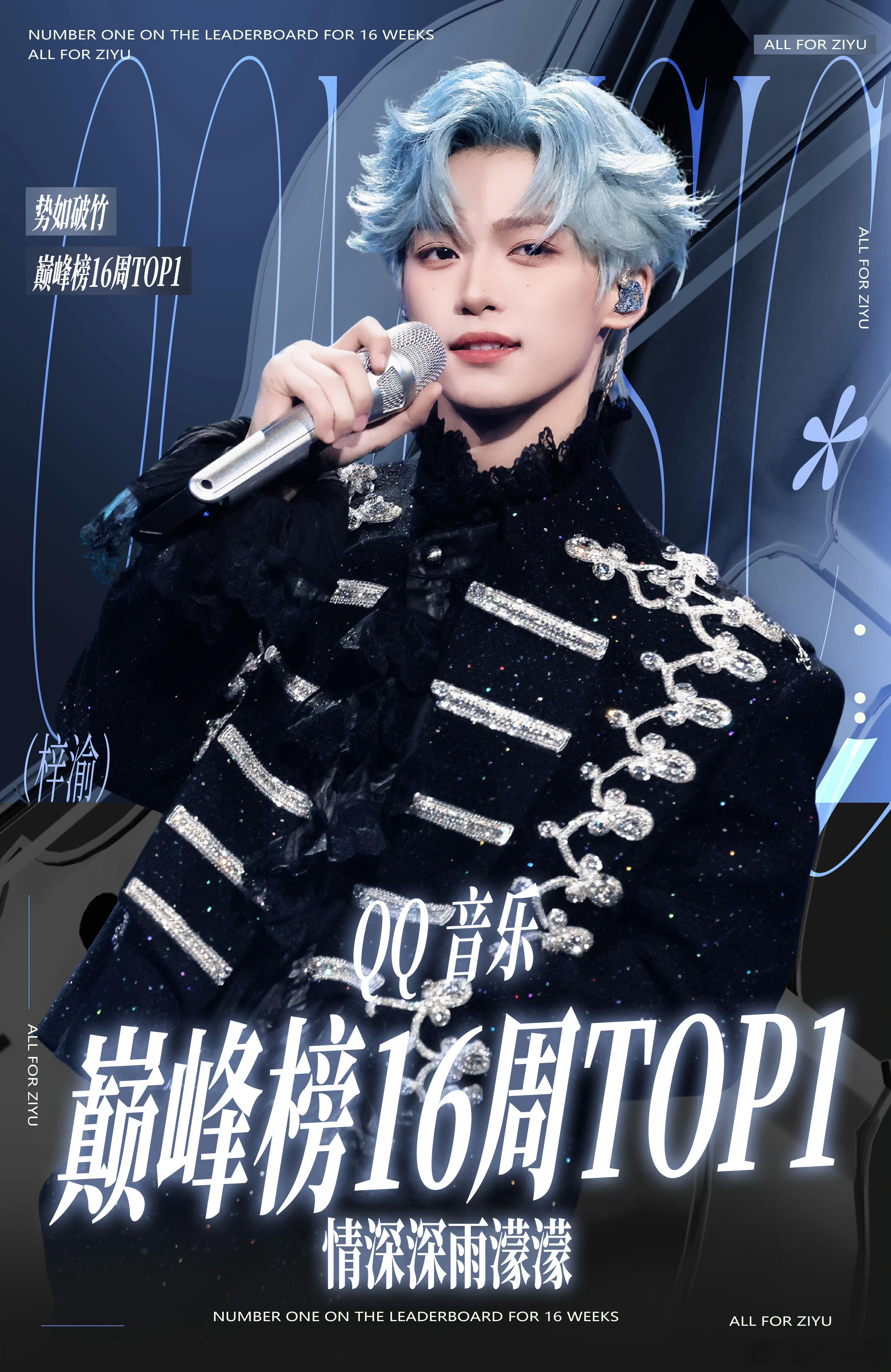 梓渝的情深深雨濛濛蝉联了第16周的巅峰榜top1，发行两个多星期了依旧能有4k人