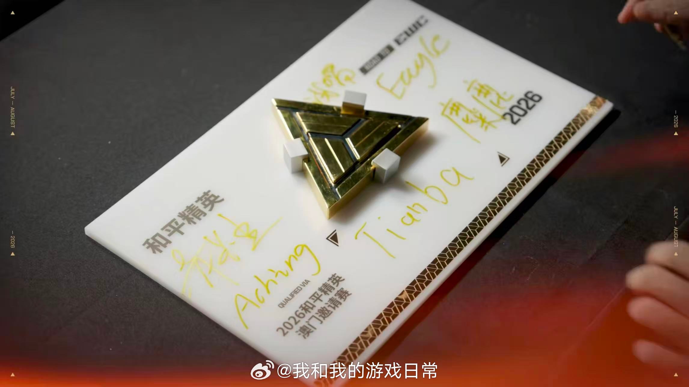 世俱杯PEL巴黎见2026和平精英世俱杯从PEL赛场走向巴黎世俱杯，重重挑战接踵