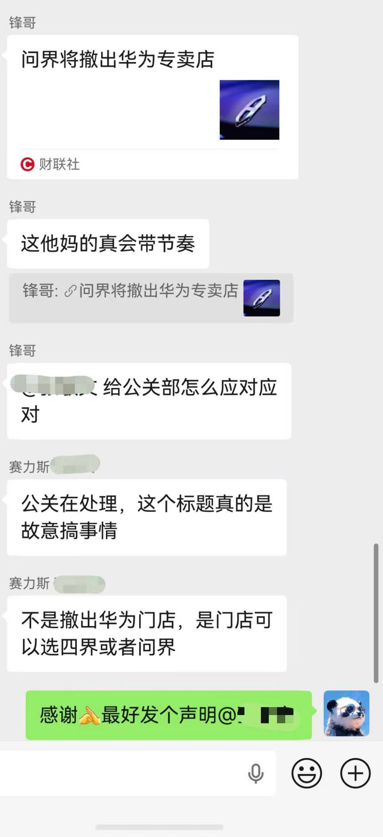 分享一条暴论：假如问界把野生销售、老带新、老车主权益、过节送礼都恢复起来其他界要