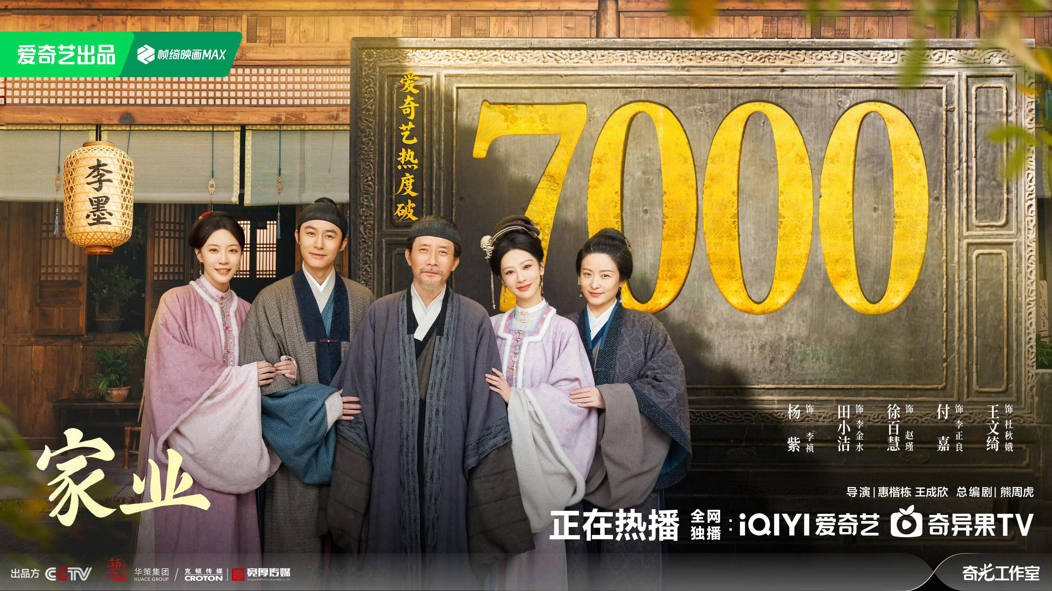 真的觉得8房李祯这一家好温馨家业 原来这就是爱呀！ 