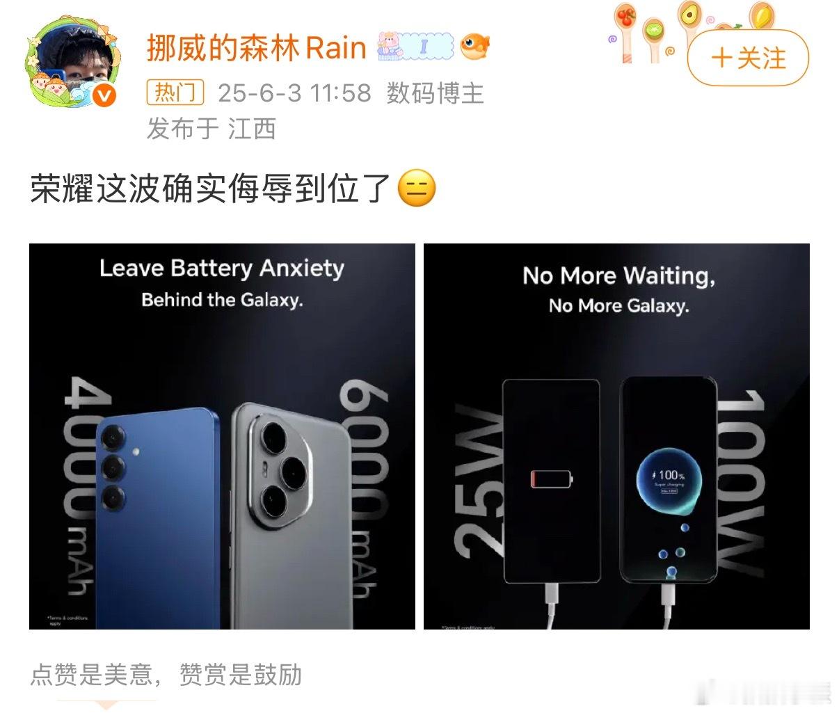 咱说买三星的就算换品牌也不会考虑荣耀吧[允悲] ​​​
