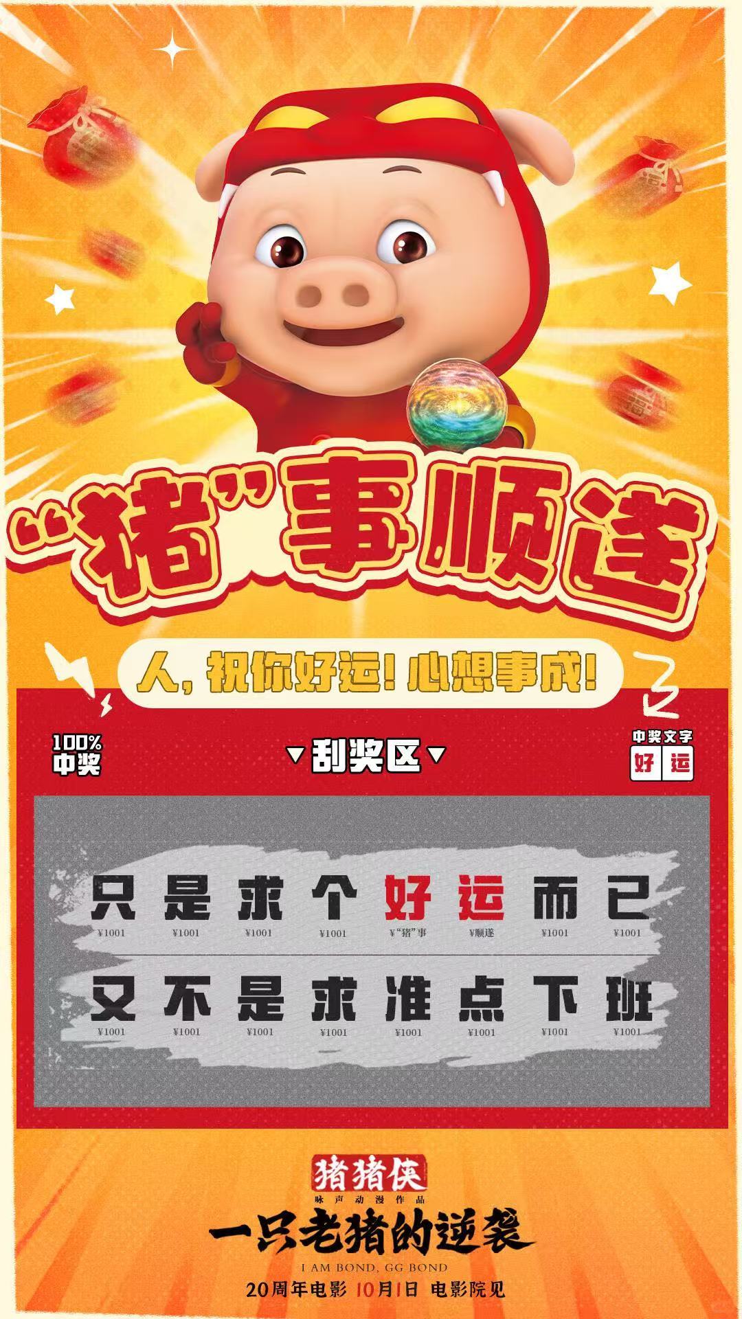 猪猪侠演过气明星现状 猪猪侠男猪角的逆袭路 谁能拒绝有梗又幽默的猪猪侠！就算暂时