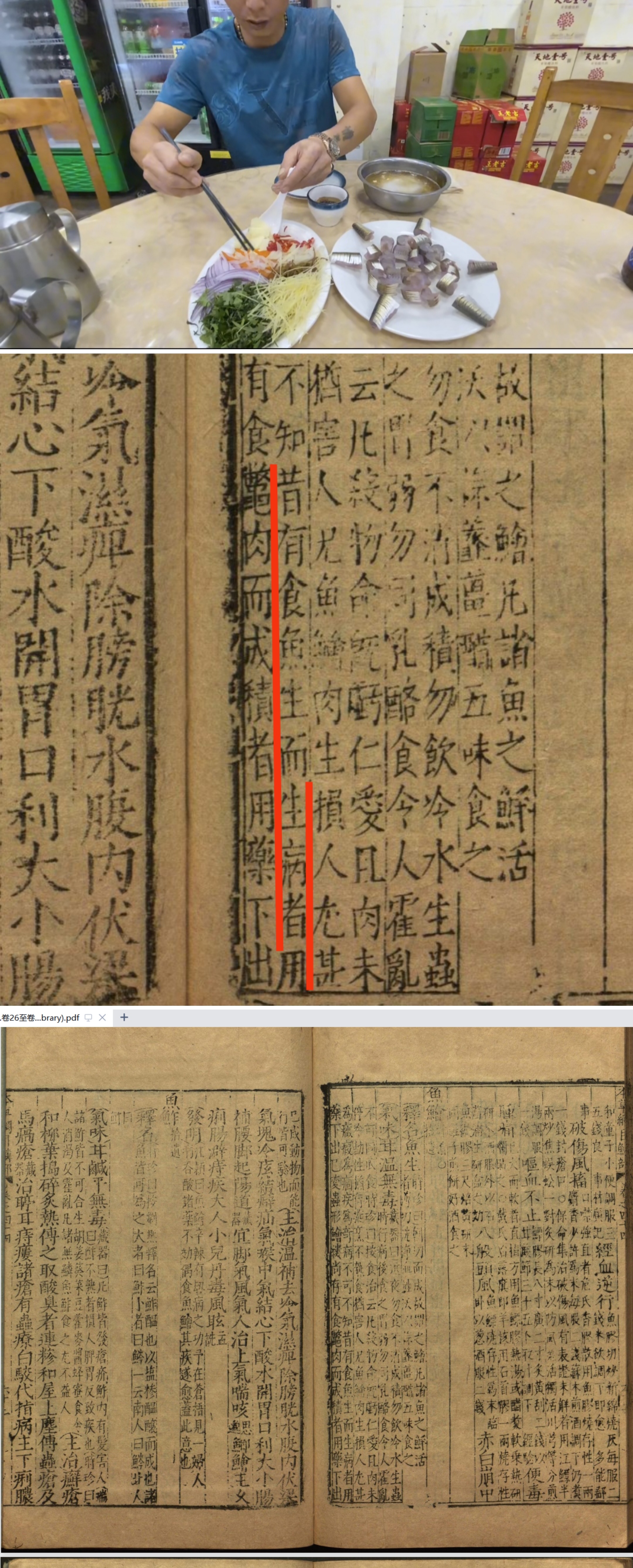 我因为仔细看了几个鱼生视频，抖音就在不断推送广东、广西那几个地方的类似视频。理解