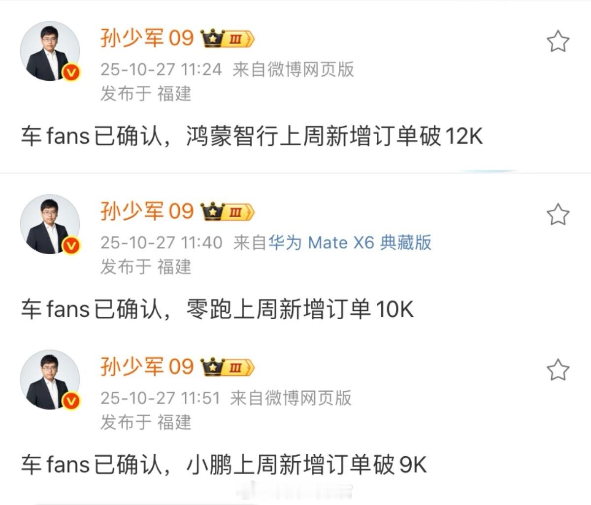据车fans 消息：-鸿蒙智行上周新增订单破 12K；-零跑上周新增订单 10K