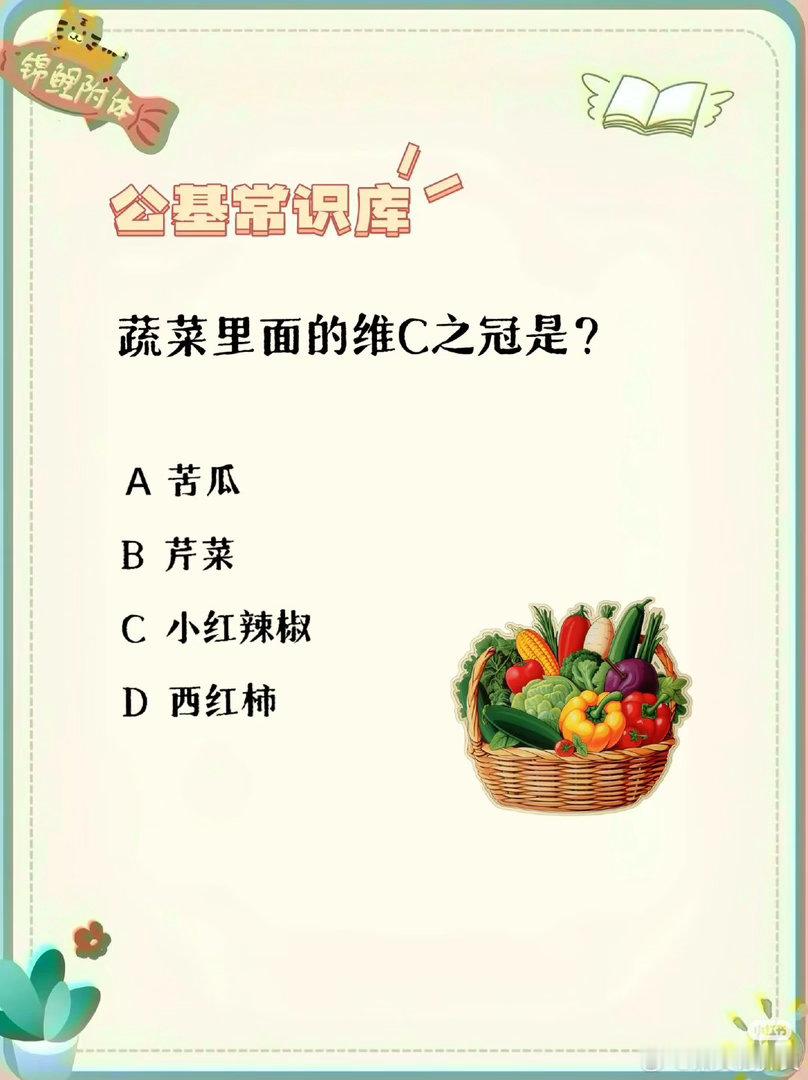 吃播答健康题大翻车吃播面对健康知识问答频频翻车，不少博主懂大吃大喝，却对基础养生