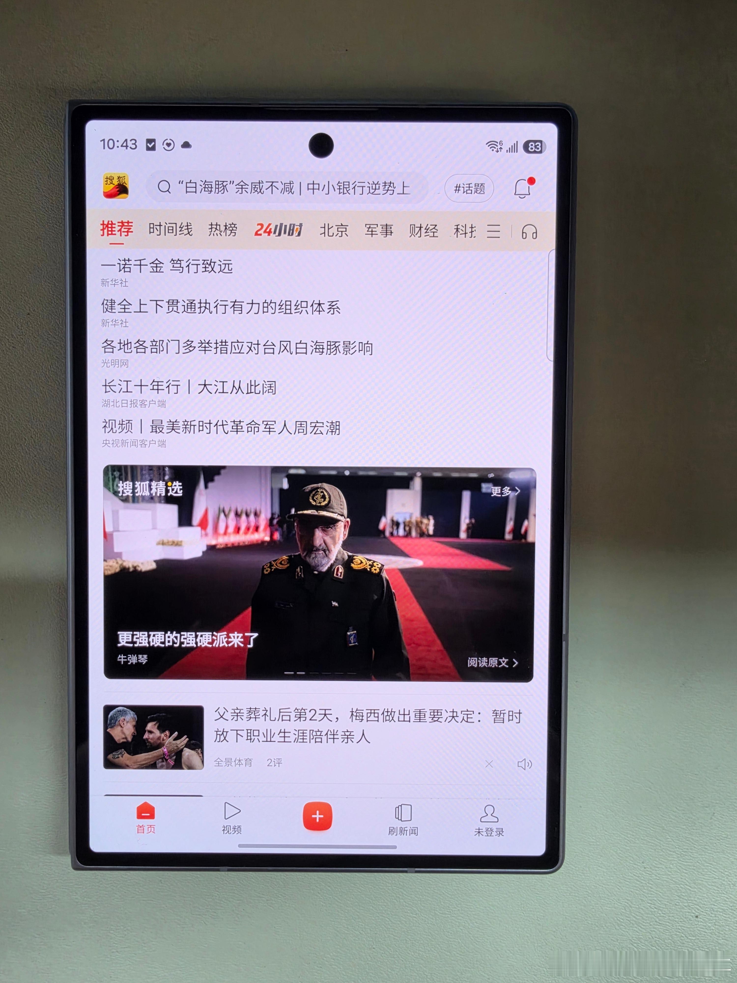 每次用三星 Fold 8 办公娱乐，我都忍不住感叹科技的进步。主流软件适配得太丝